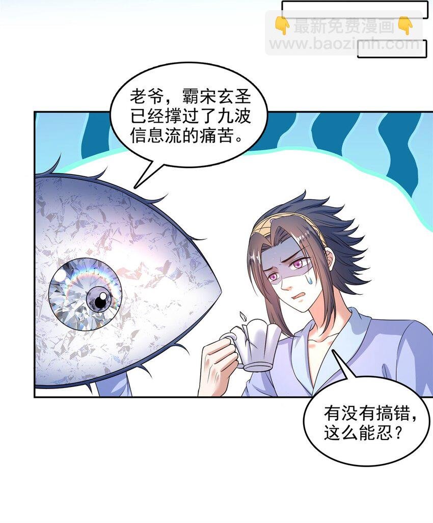 614 喜提第三只眼