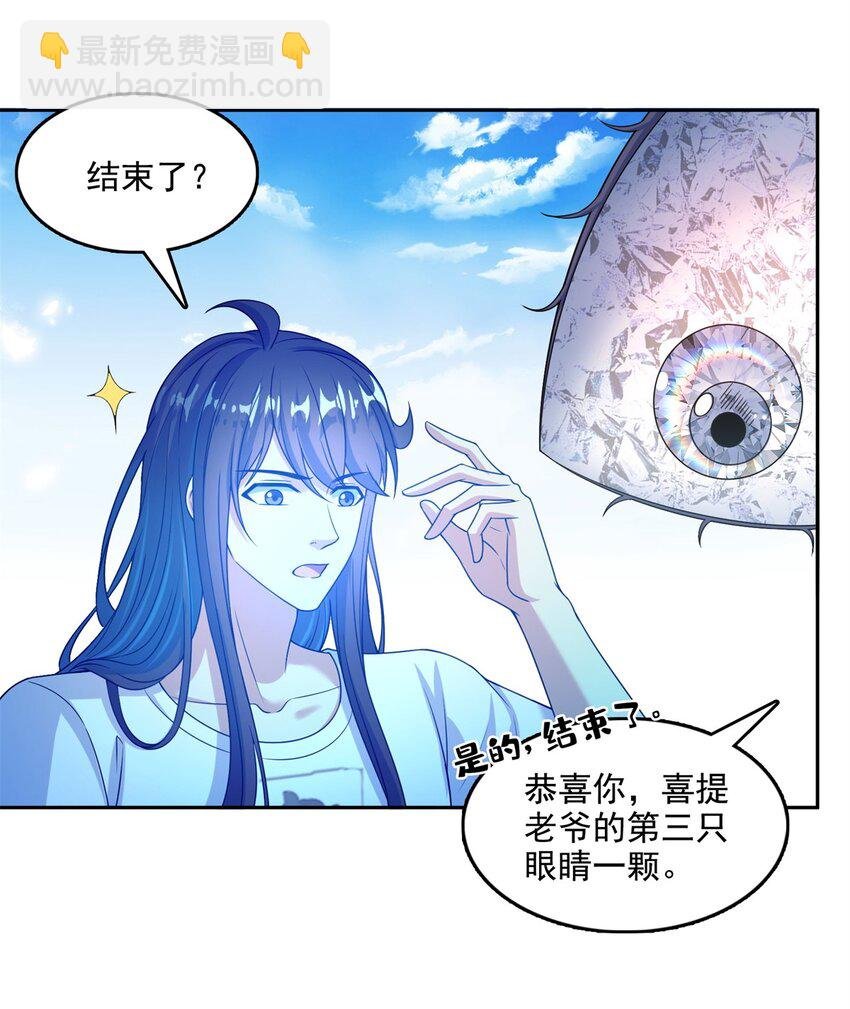 614 喜提第三只眼