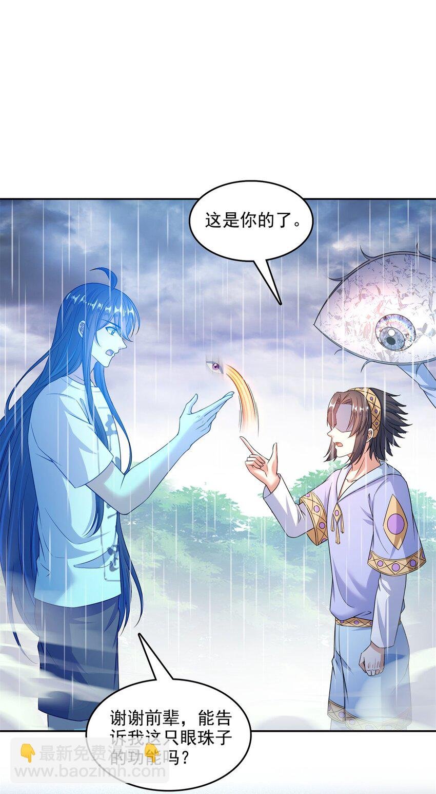614 喜提第三只眼