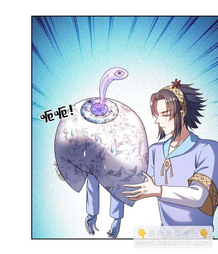 614 喜提第三只眼