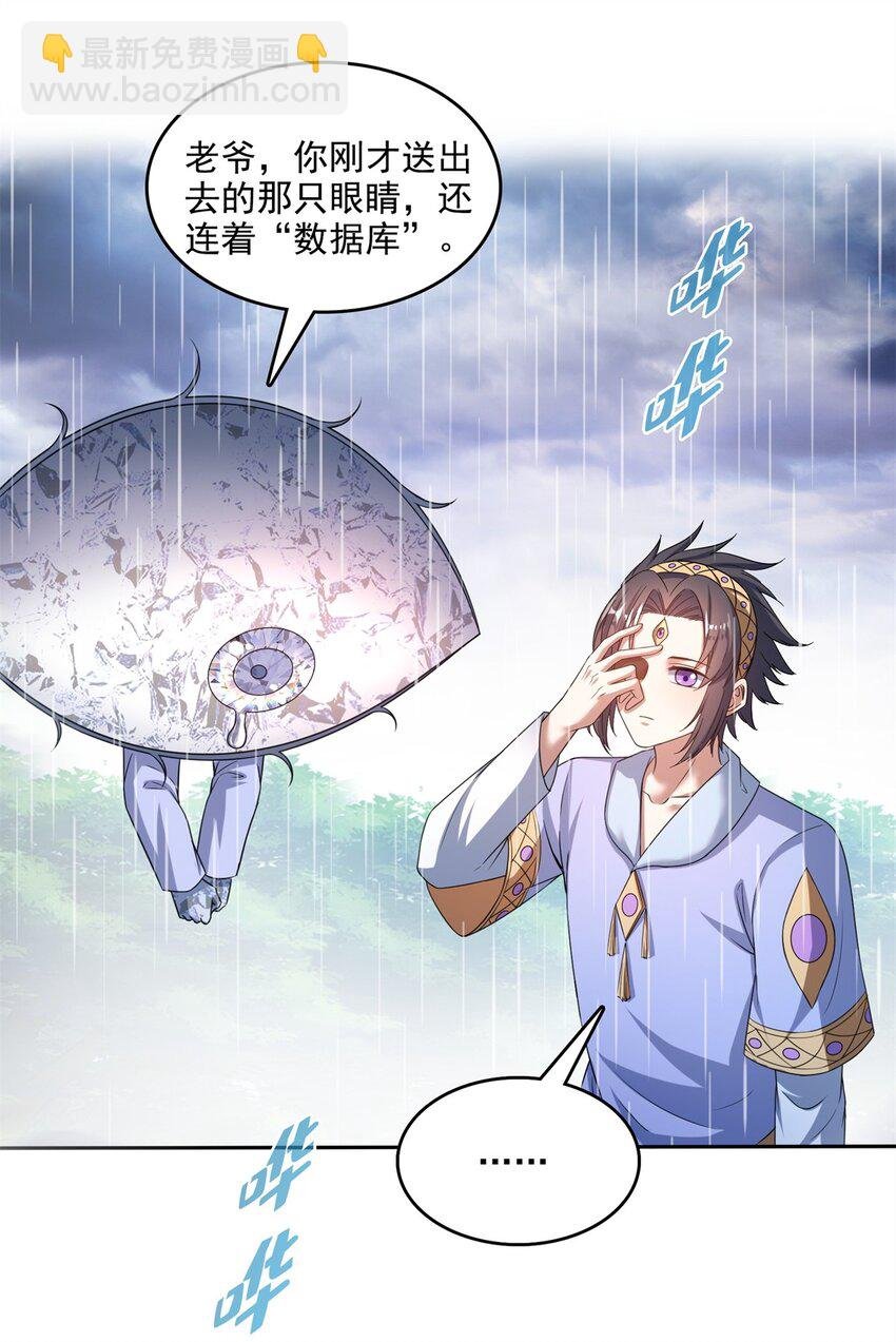 614 喜提第三只眼