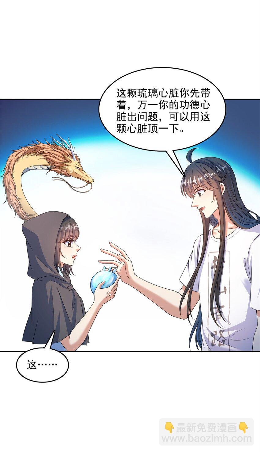 614 喜提第三只眼