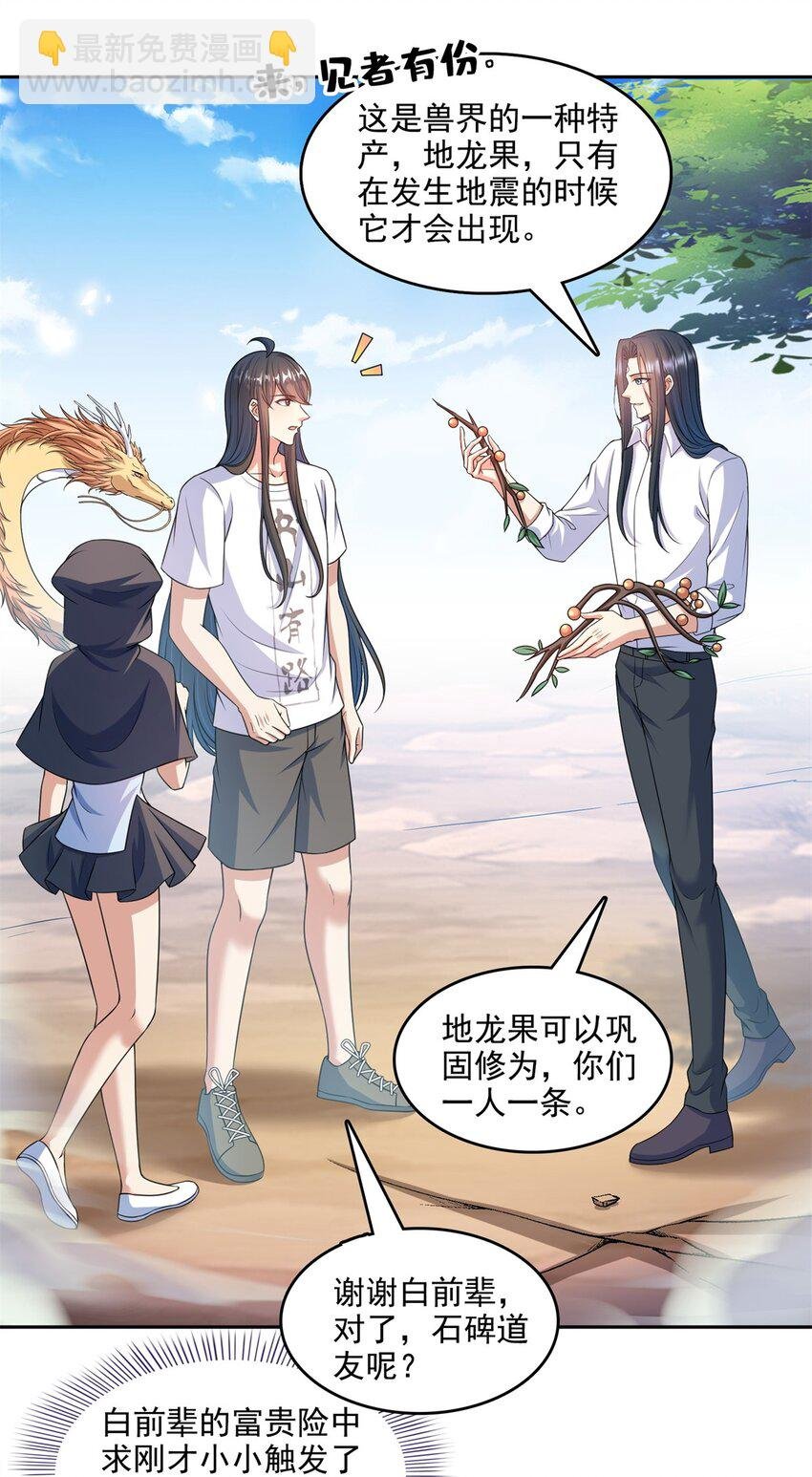 614 喜提第三只眼