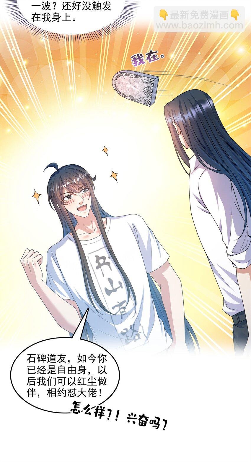 614 喜提第三只眼