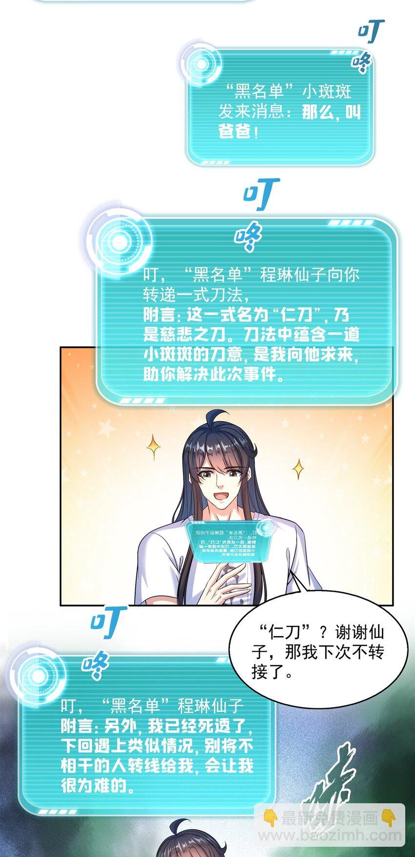 615 绝症之刀