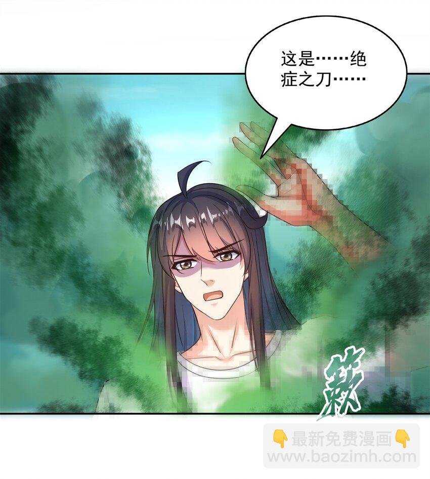 615 绝症之刀