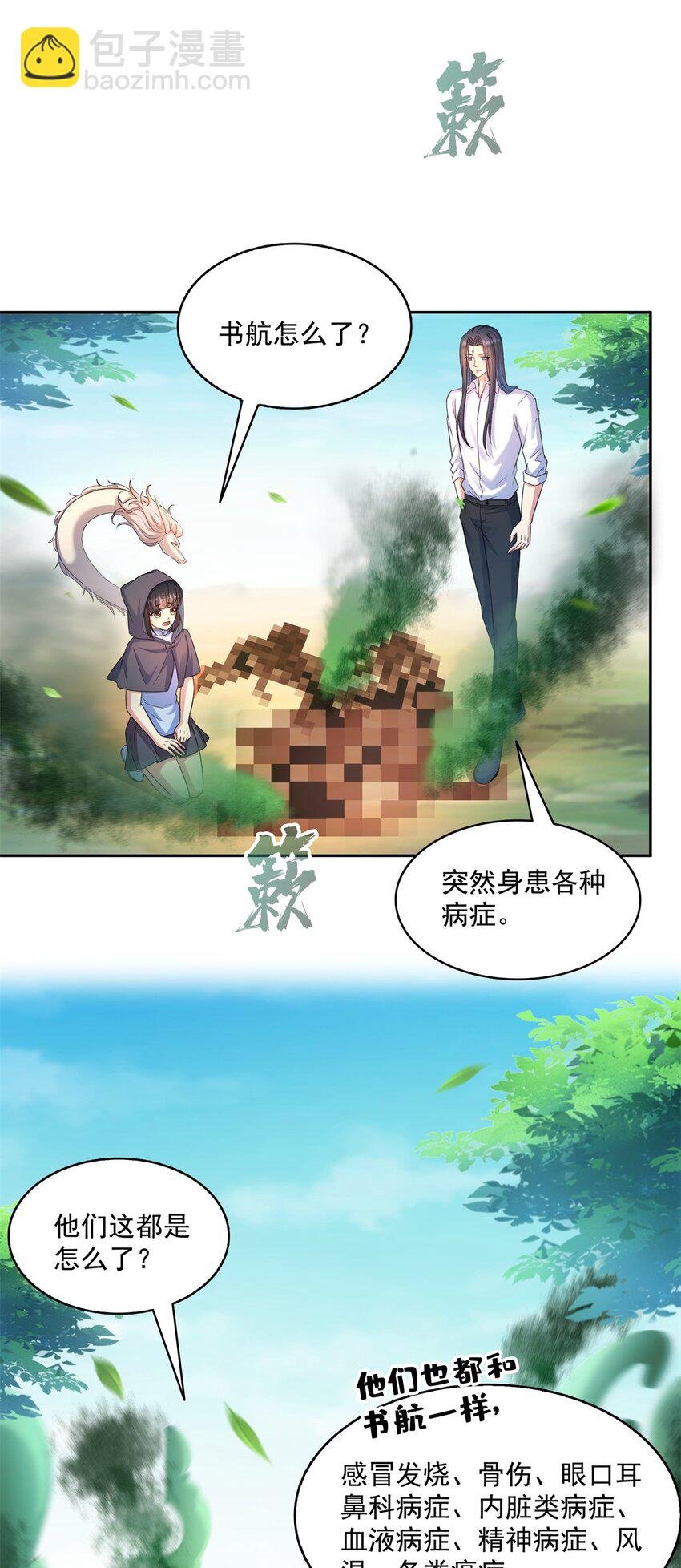 615 绝症之刀