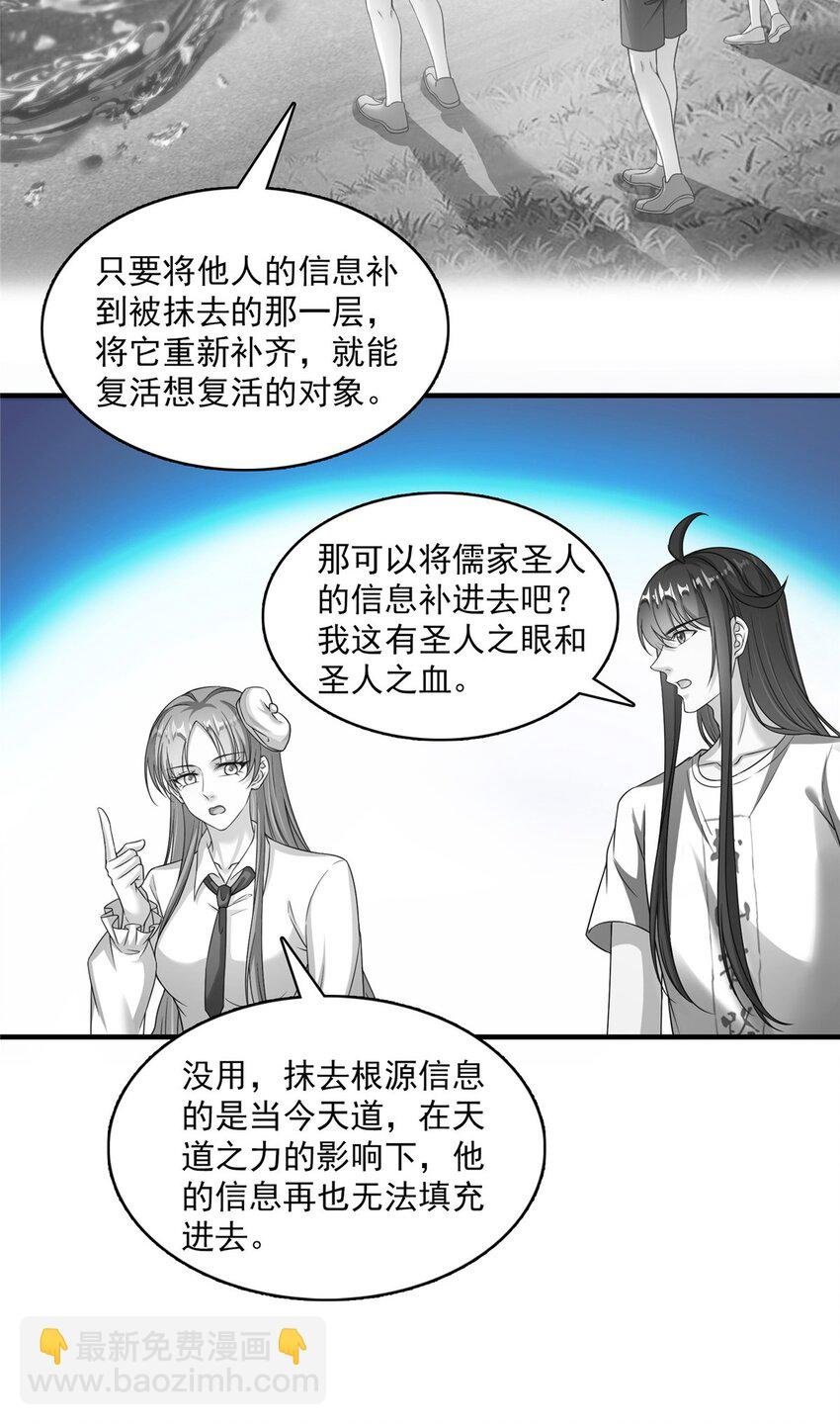 617 天生神祇