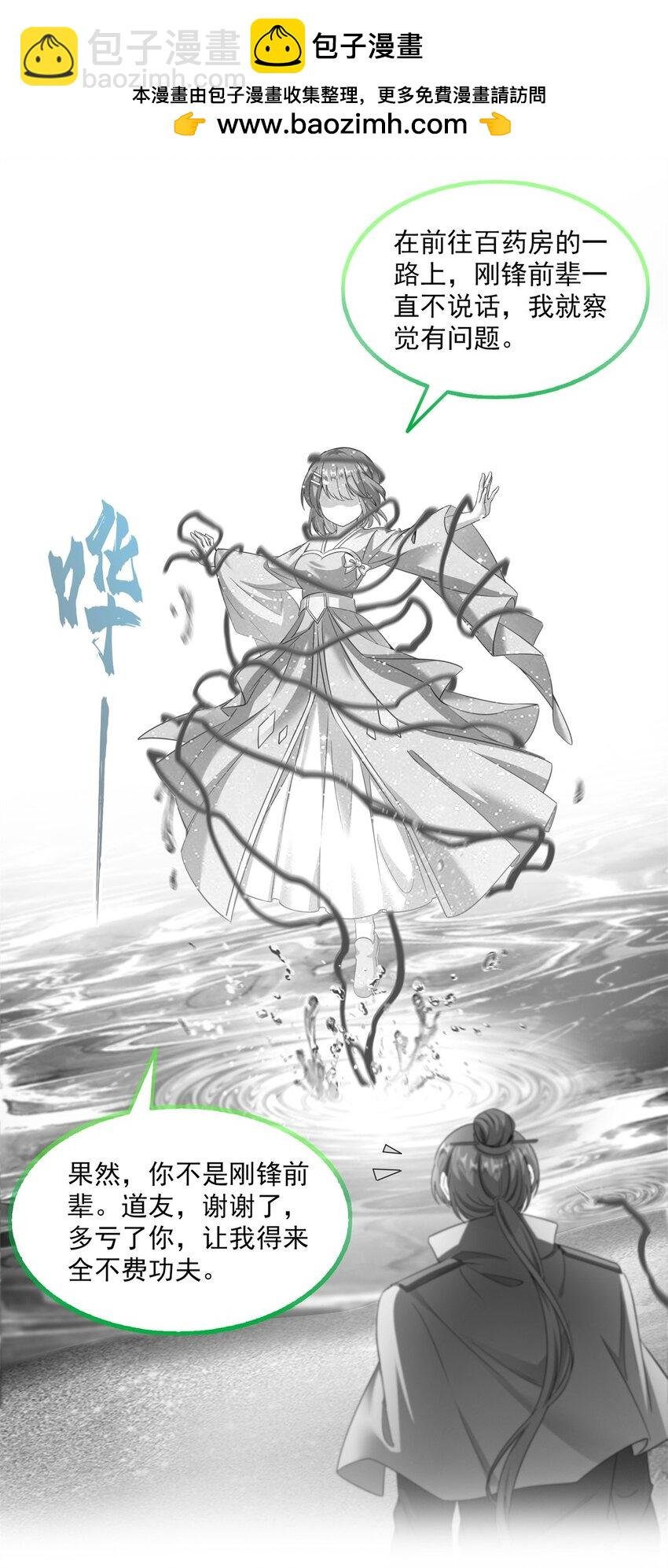 618 抱歉，师妹