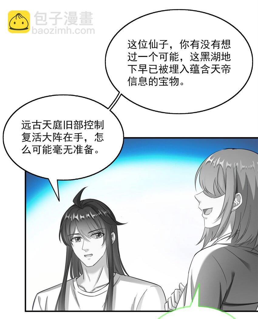 618 抱歉，师妹