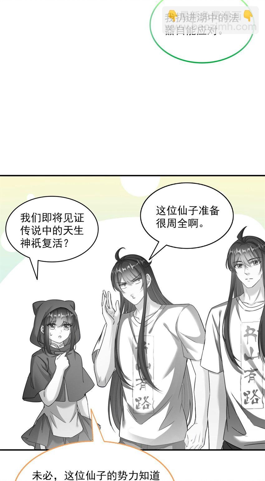 618 抱歉，师妹