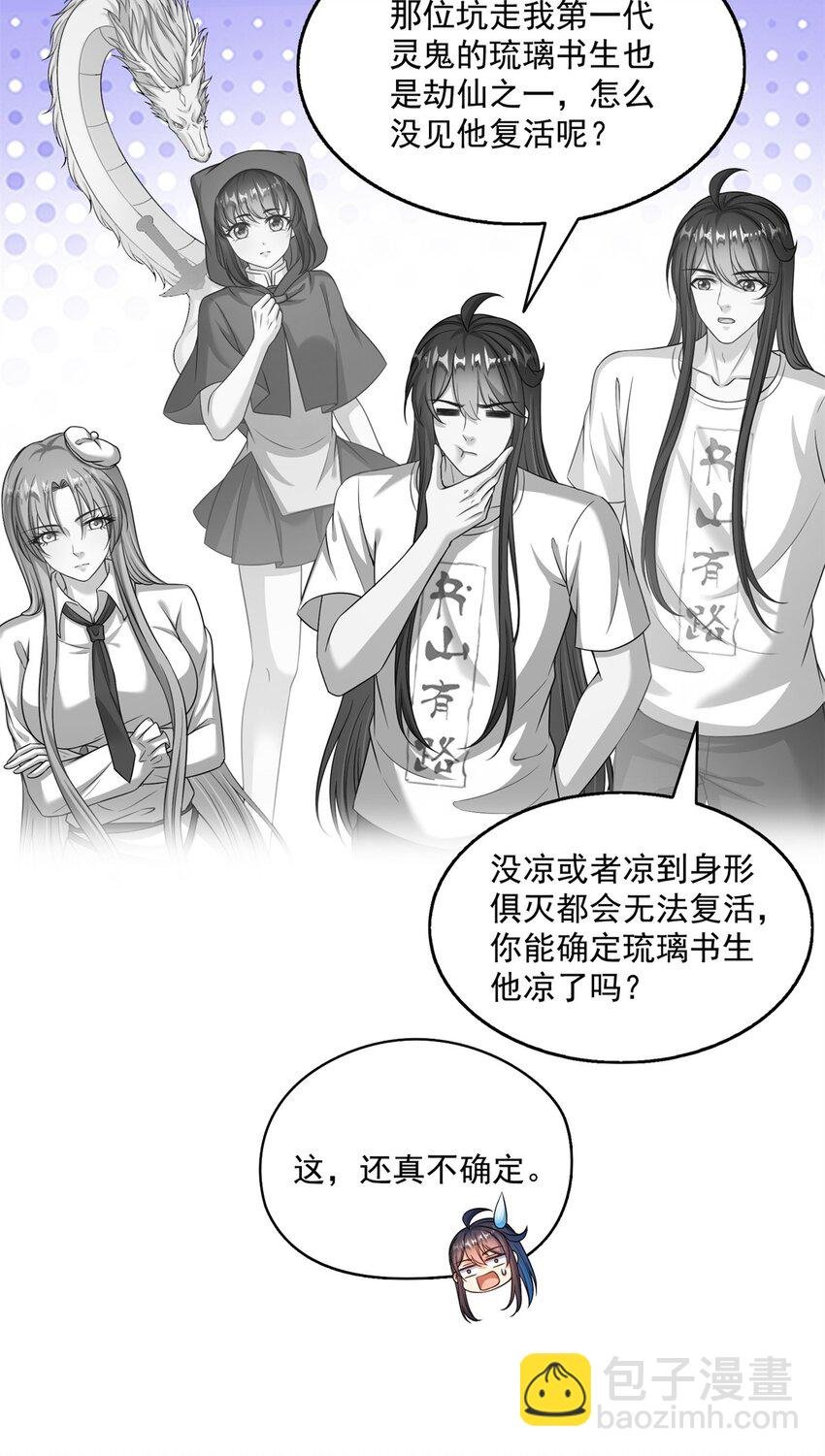 618 抱歉，师妹