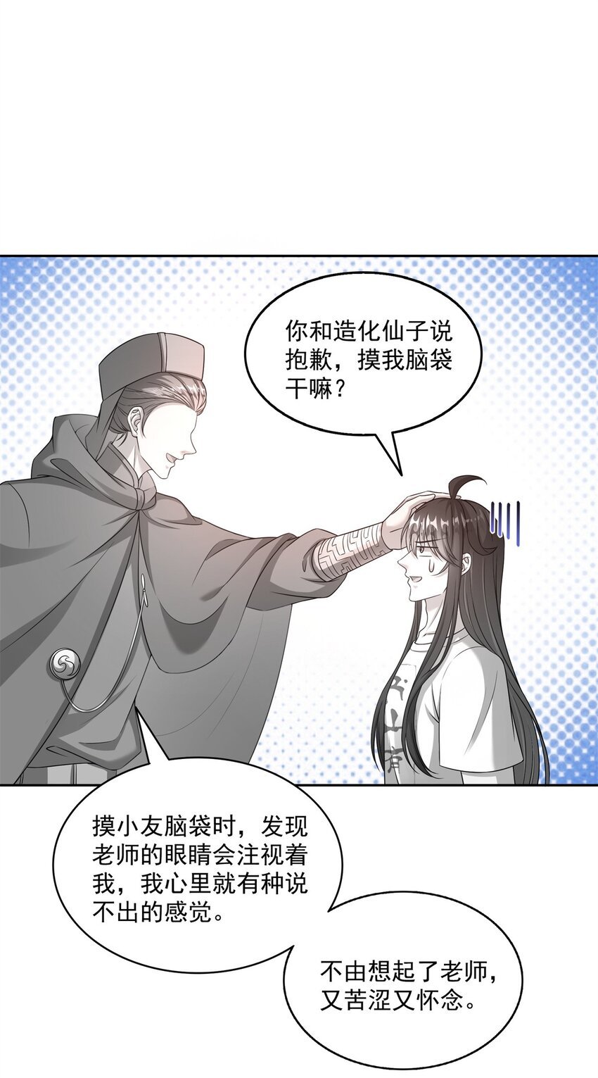 618 抱歉，师妹