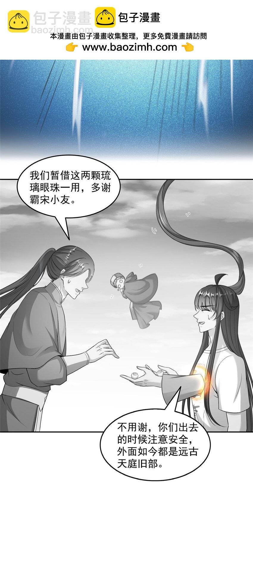619 变异水兽