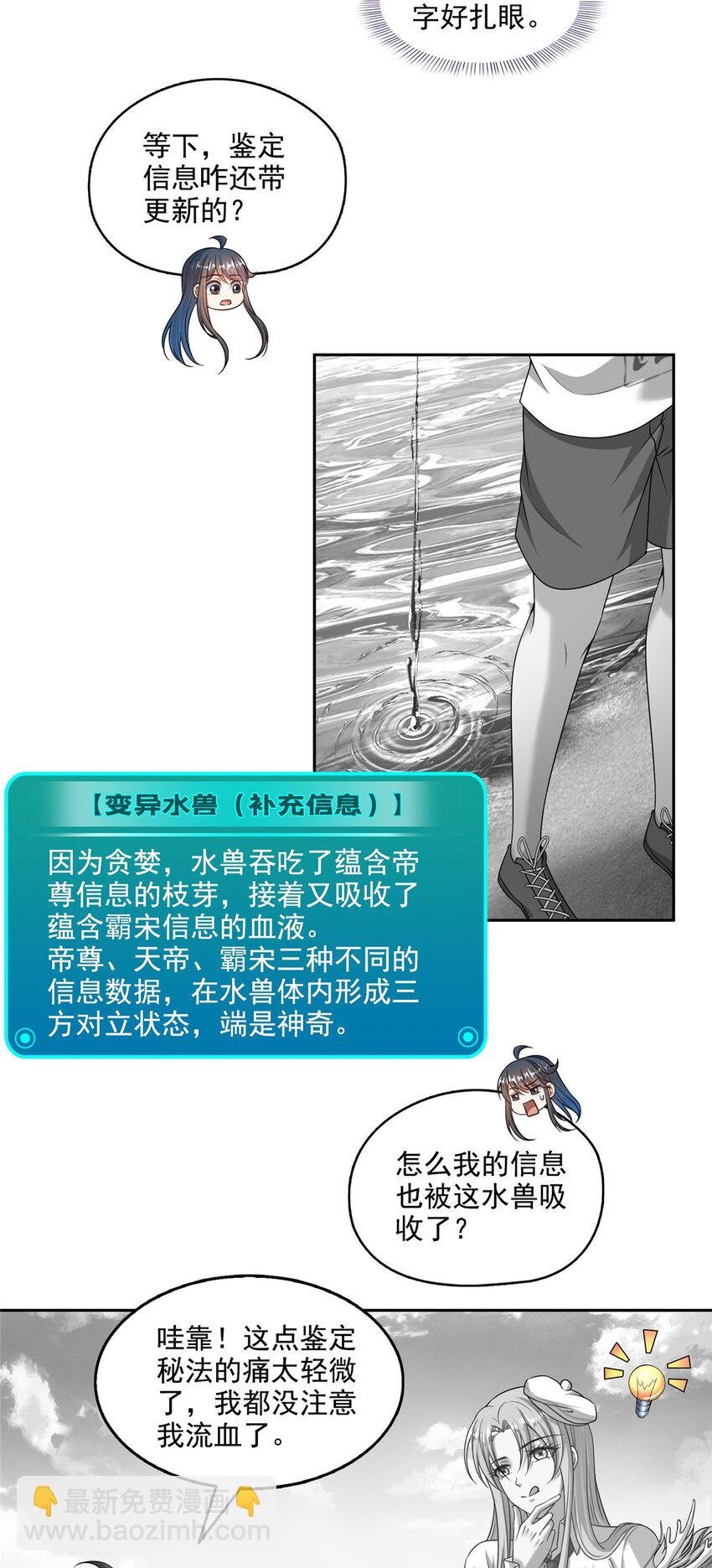 619 变异水兽