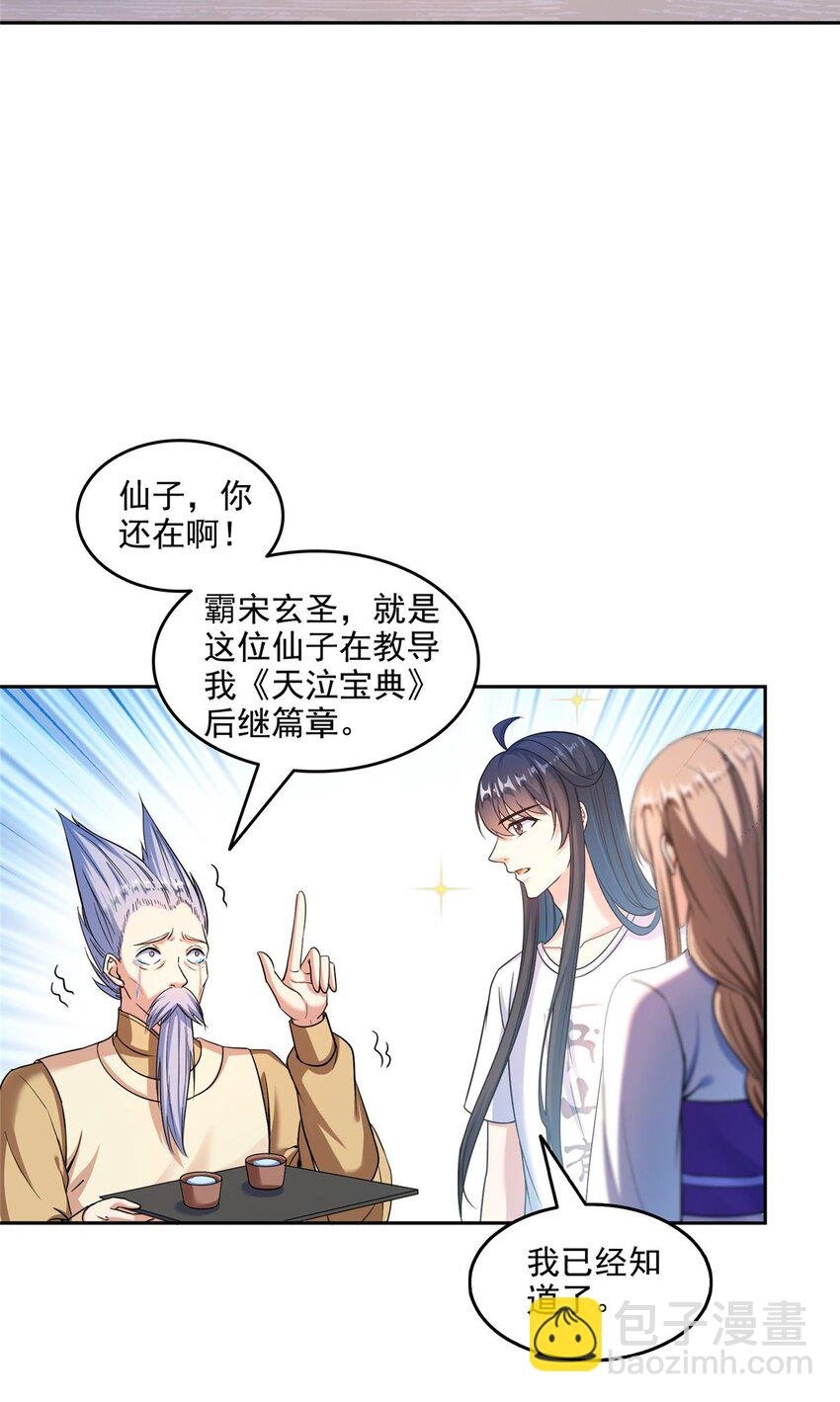 621 有缘再见