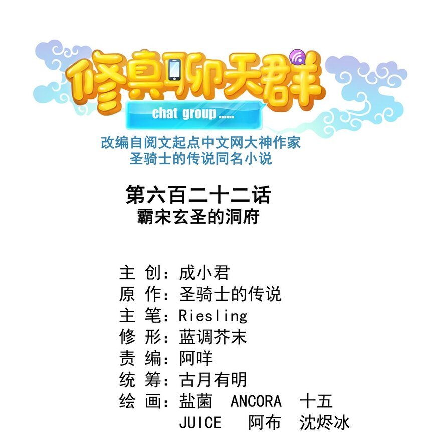 622 霸宋玄圣的洞府