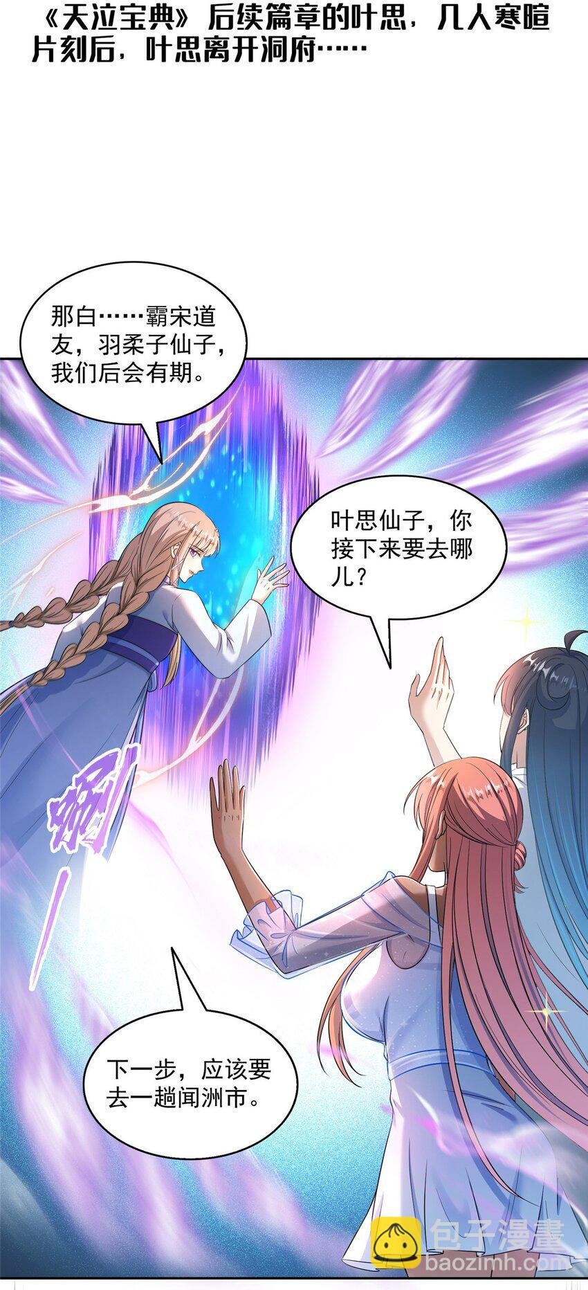 622 霸宋玄圣的洞府