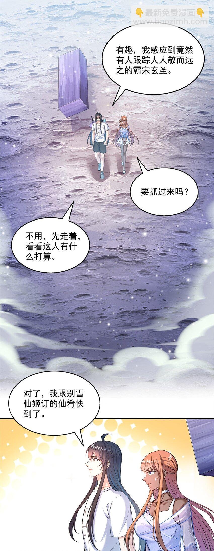 622 霸宋玄圣的洞府