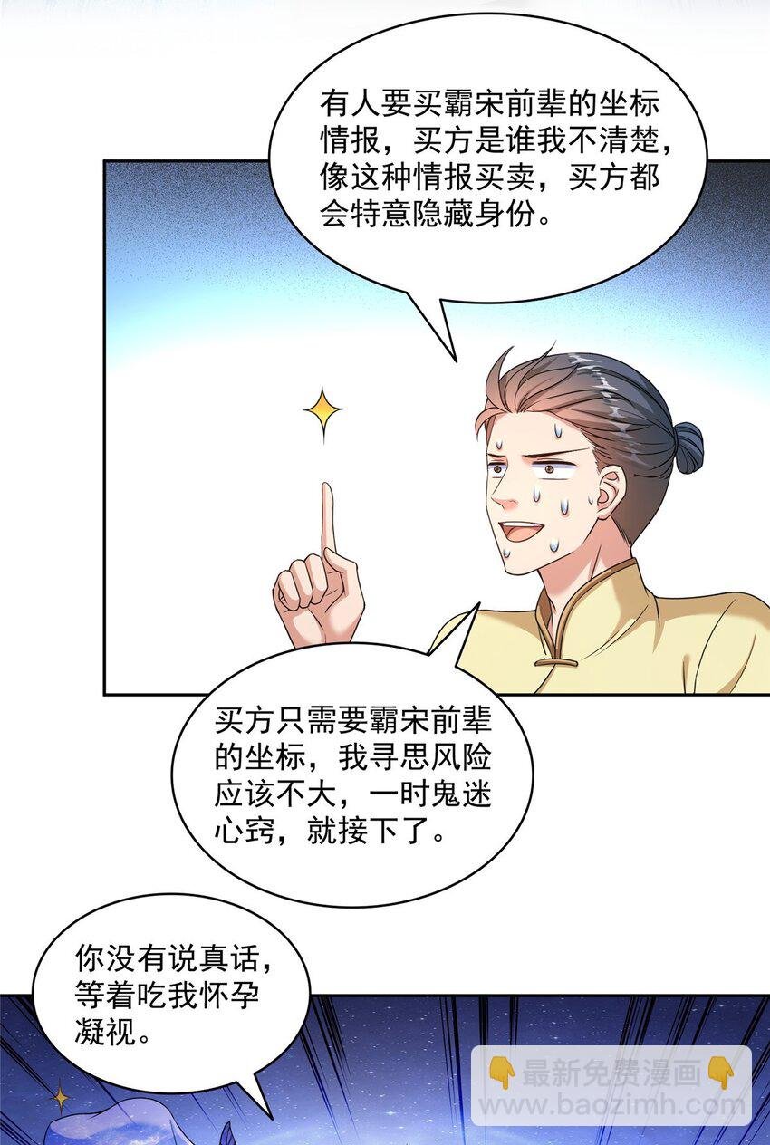 622 霸宋玄圣的洞府