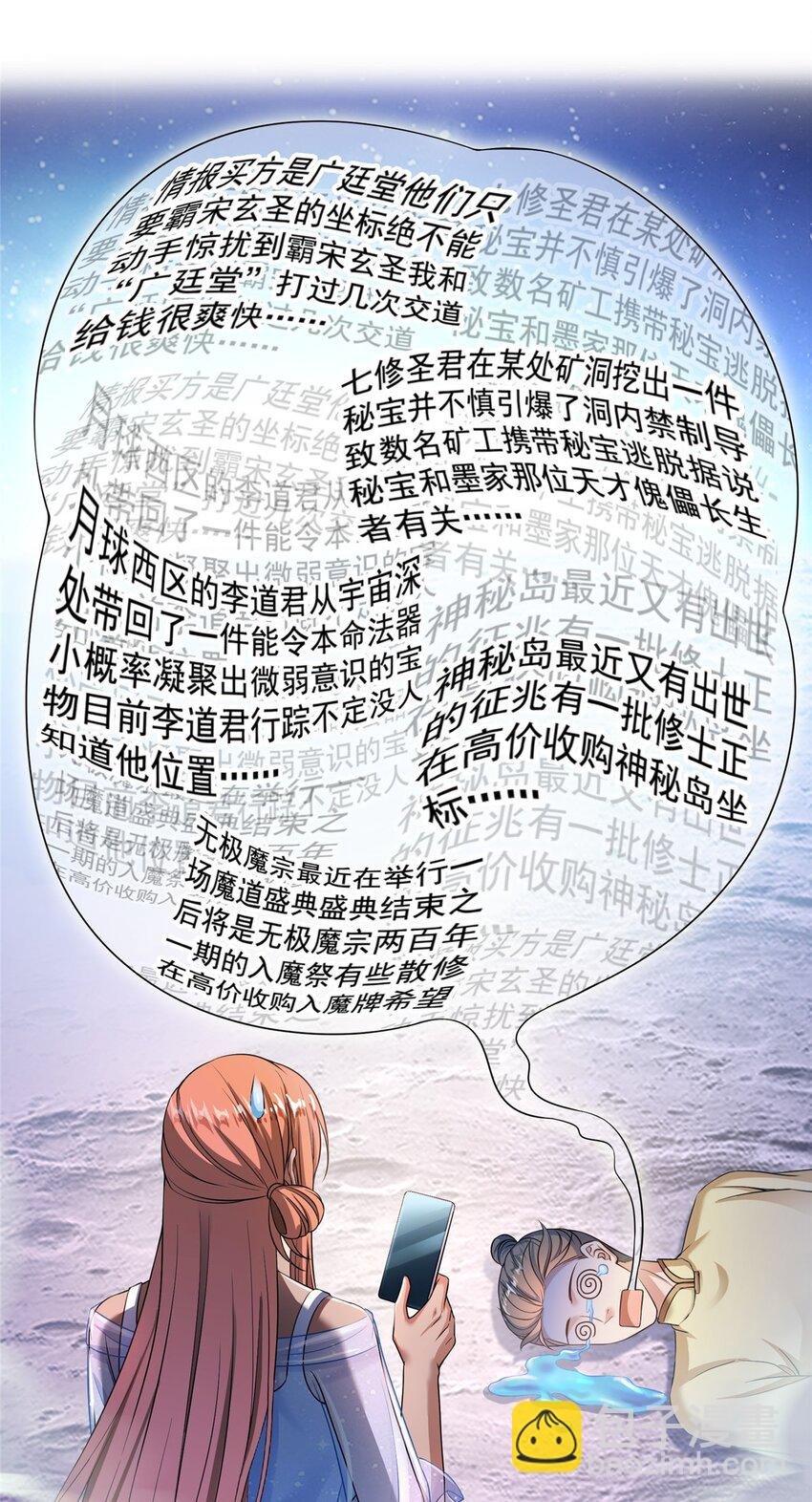 622 霸宋玄圣的洞府