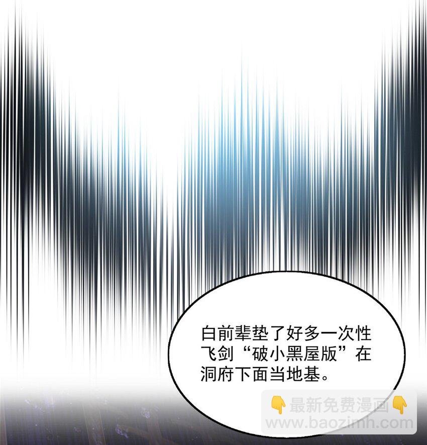 622 霸宋玄圣的洞府