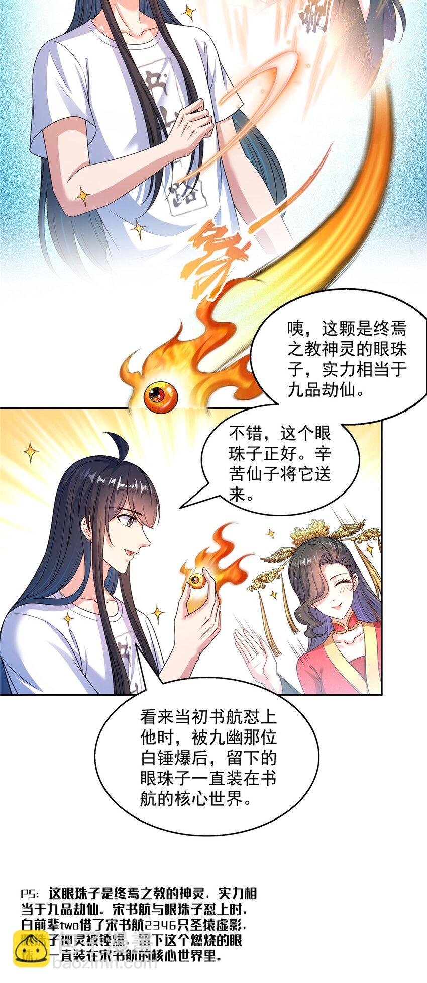 622 霸宋玄圣的洞府