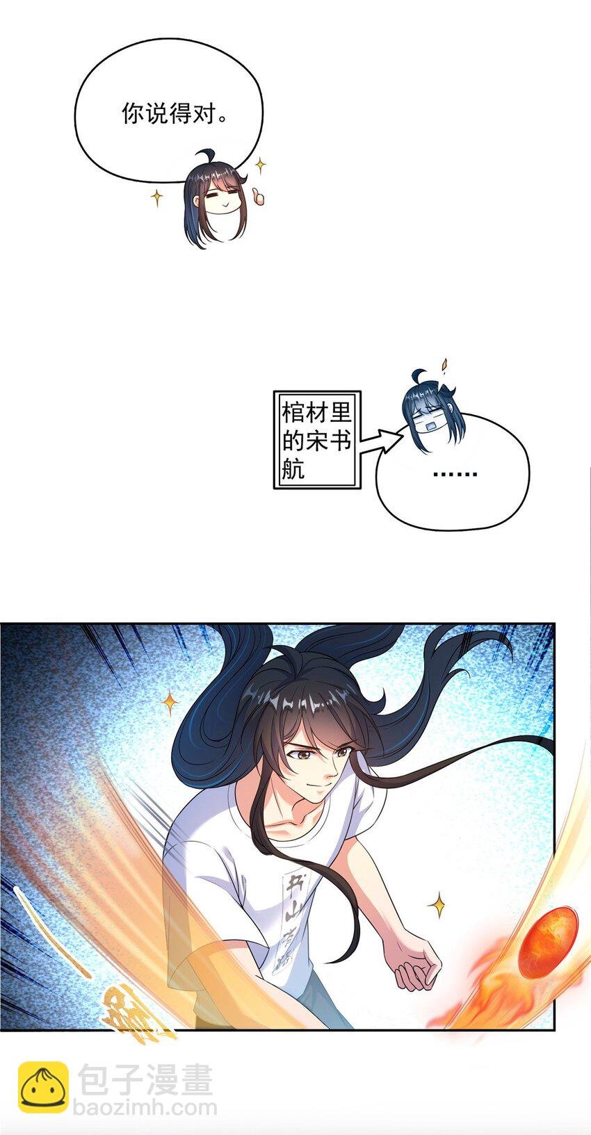 622 霸宋玄圣的洞府