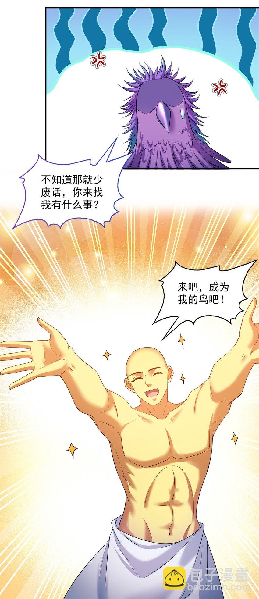 624 凤仪琴主