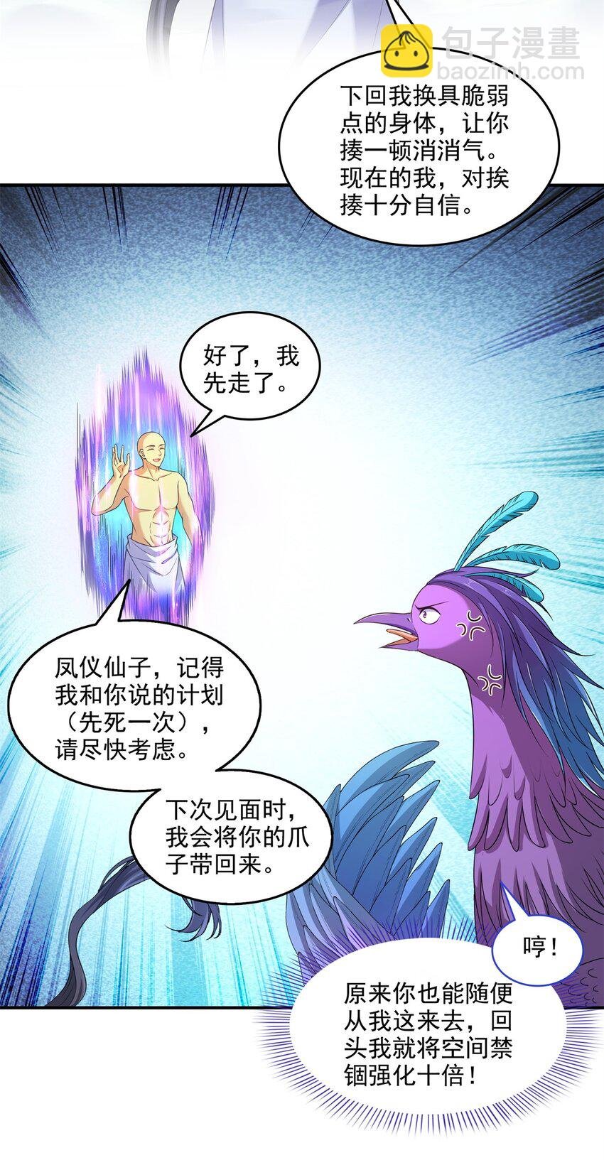 625 新的“真实的幻象”