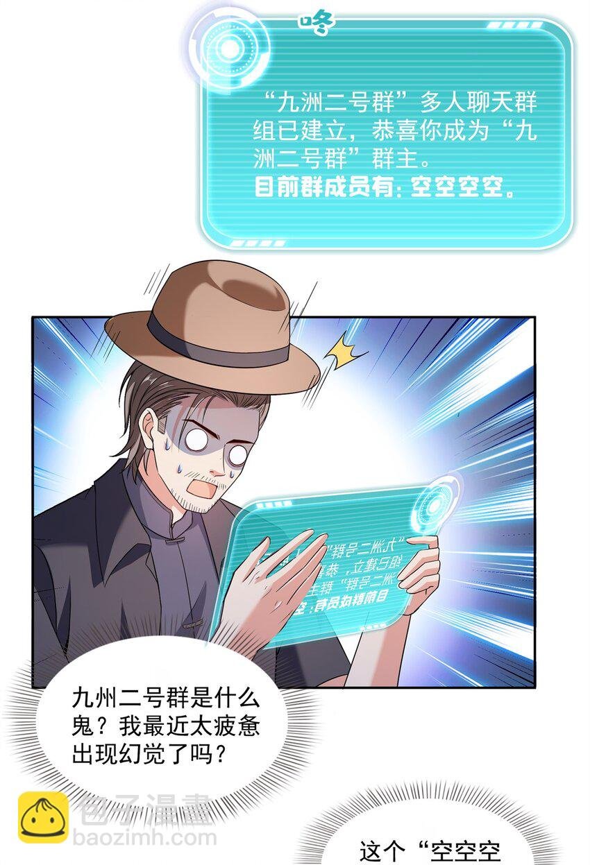626 液态金属球遗蜕