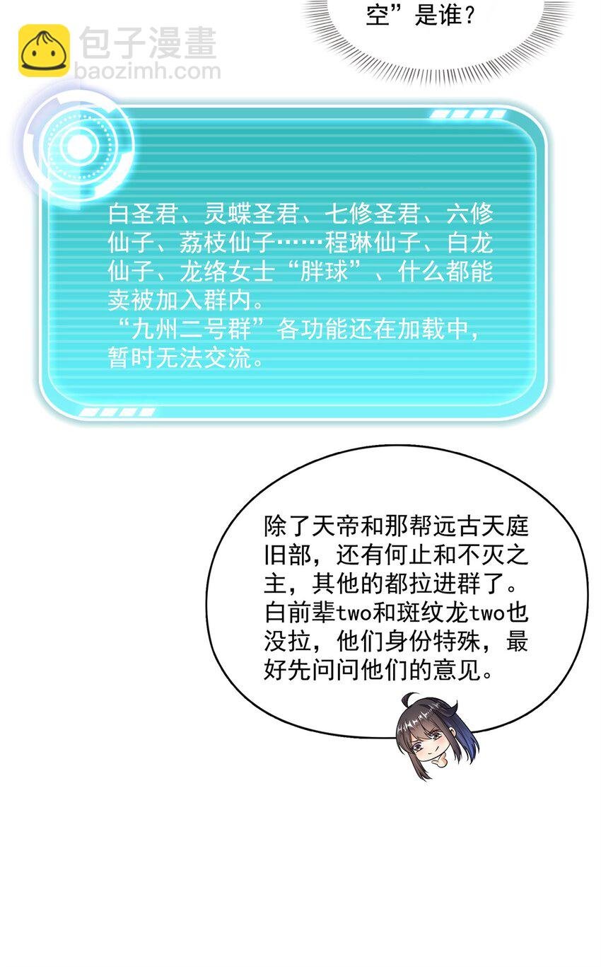626 液态金属球遗蜕