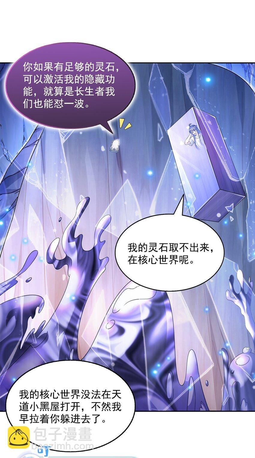 626 液态金属球遗蜕