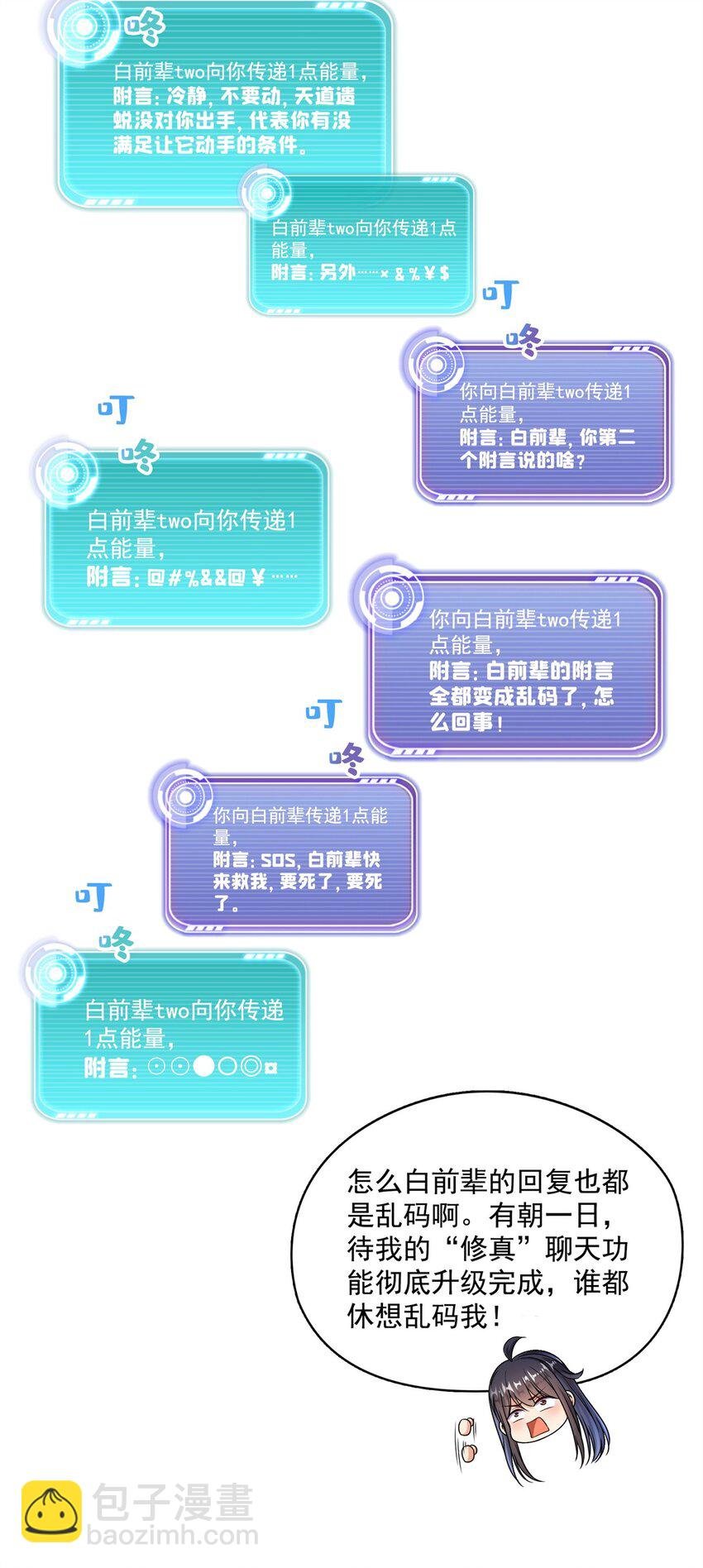626 液态金属球遗蜕