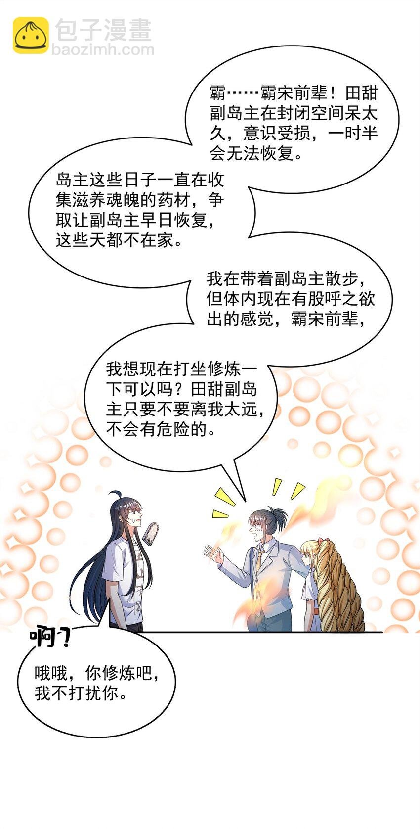 628 天将大乱