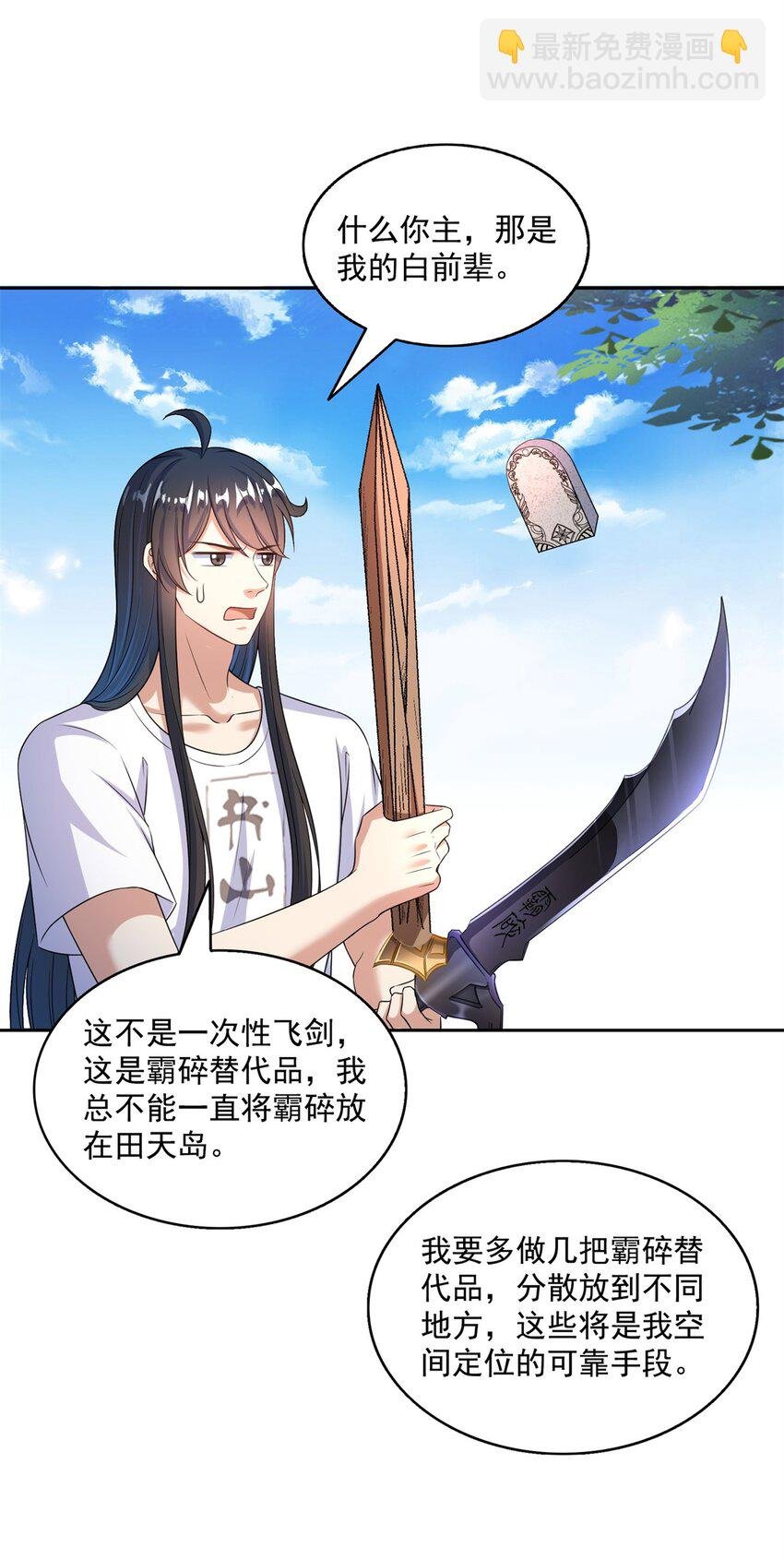 628 天将大乱