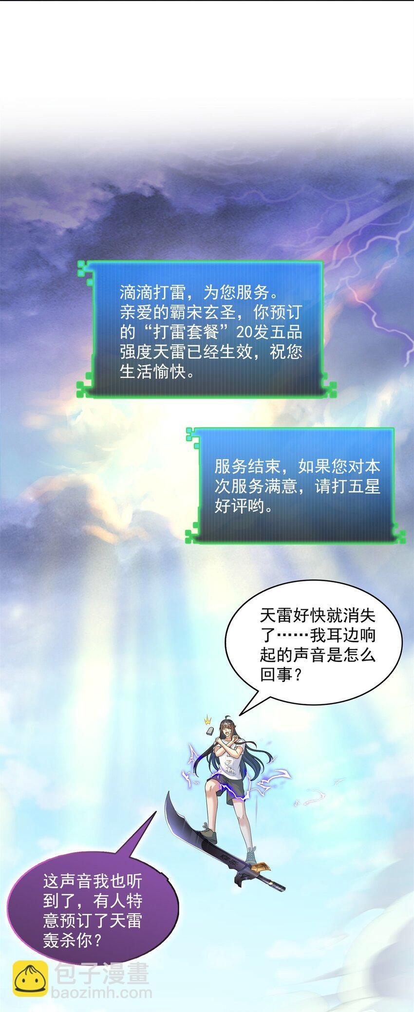 628 天将大乱