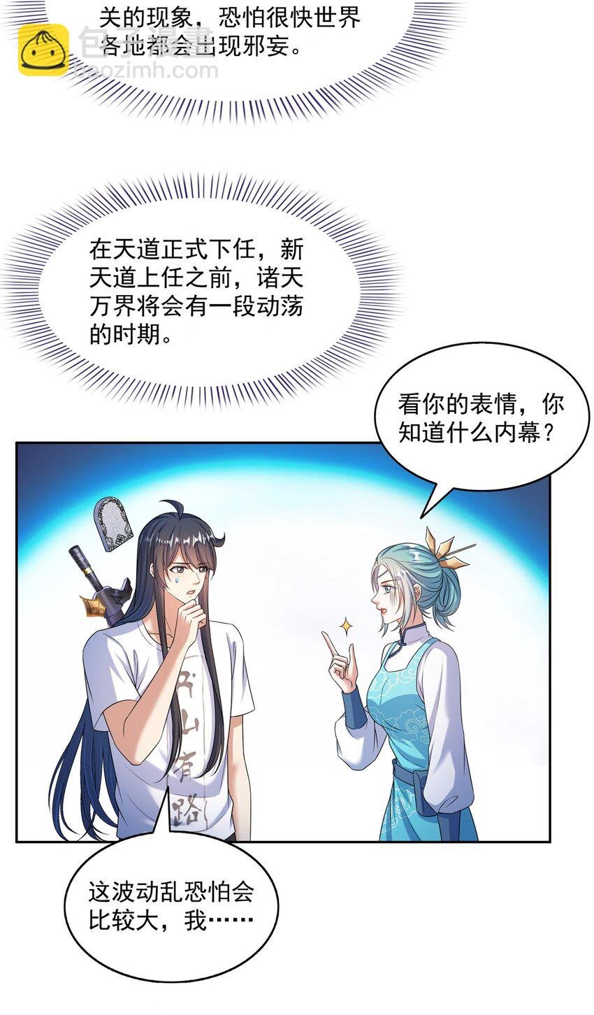 628 天将大乱