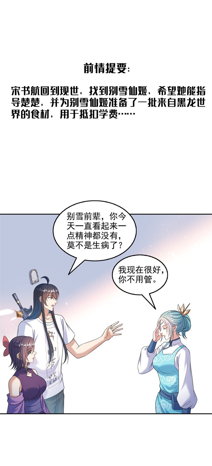 629 邪妄丛生