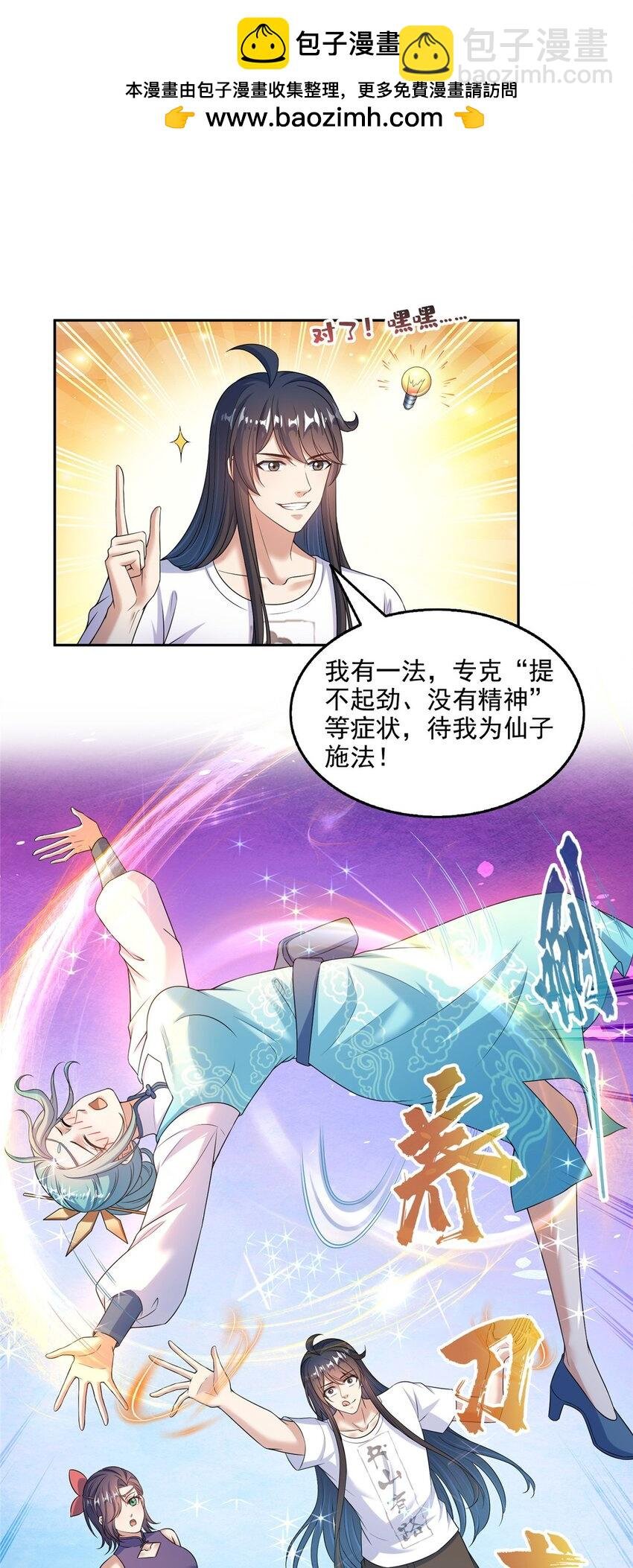 629 邪妄丛生