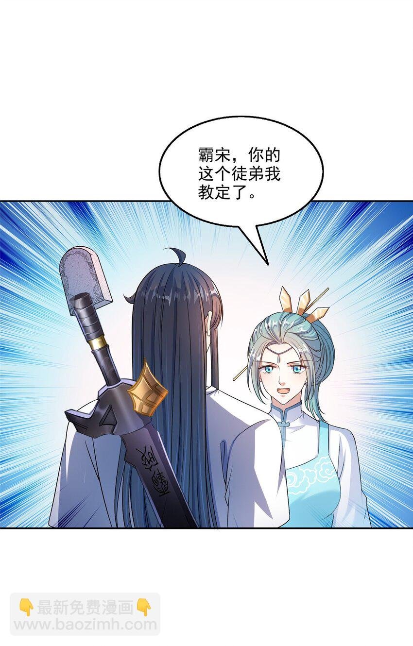 629 邪妄丛生