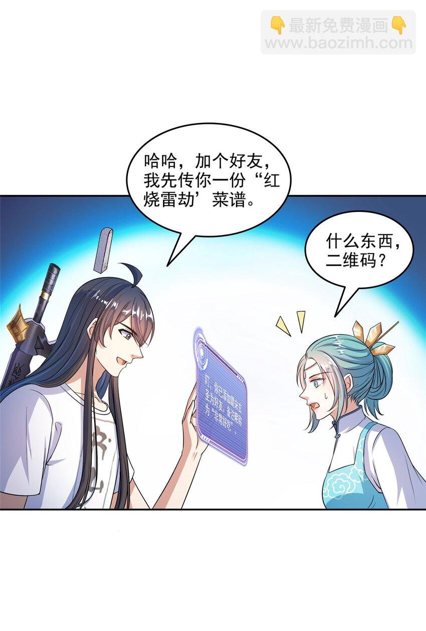 629 邪妄丛生