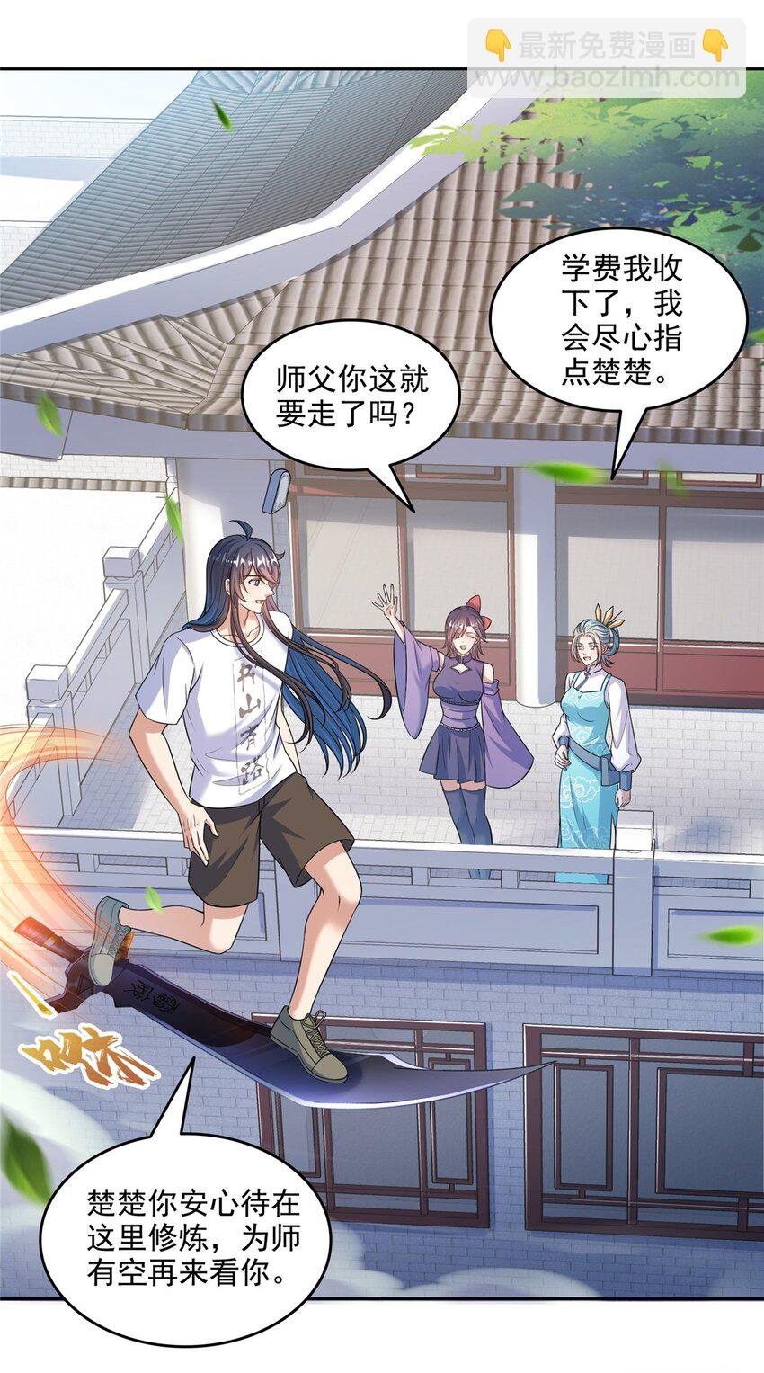 629 邪妄丛生