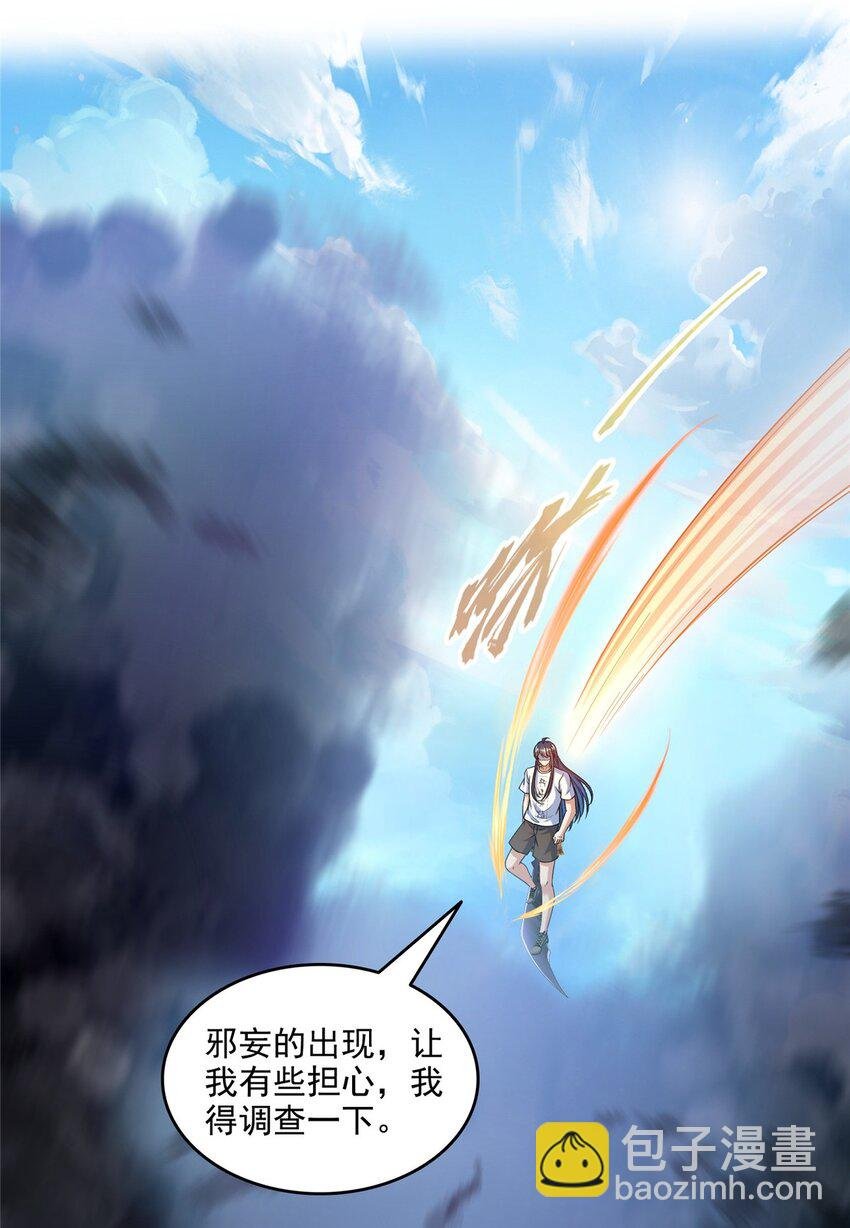 629 邪妄丛生