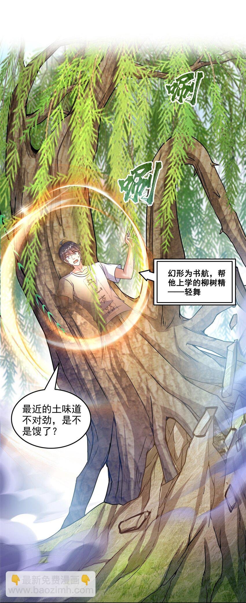 629 邪妄丛生