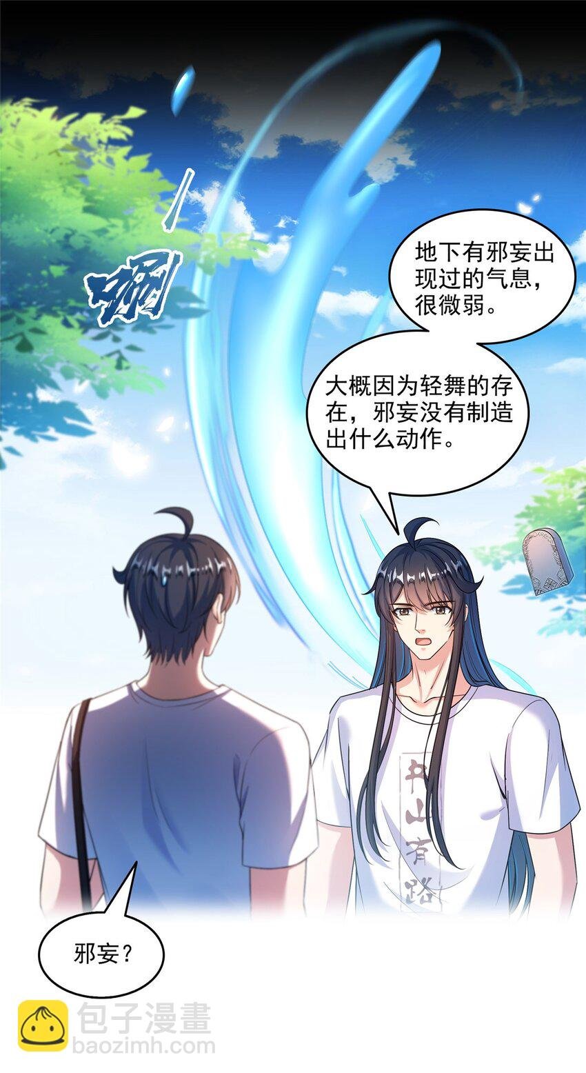 629 邪妄丛生