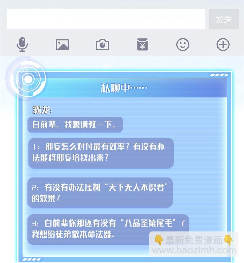 629 邪妄丛生