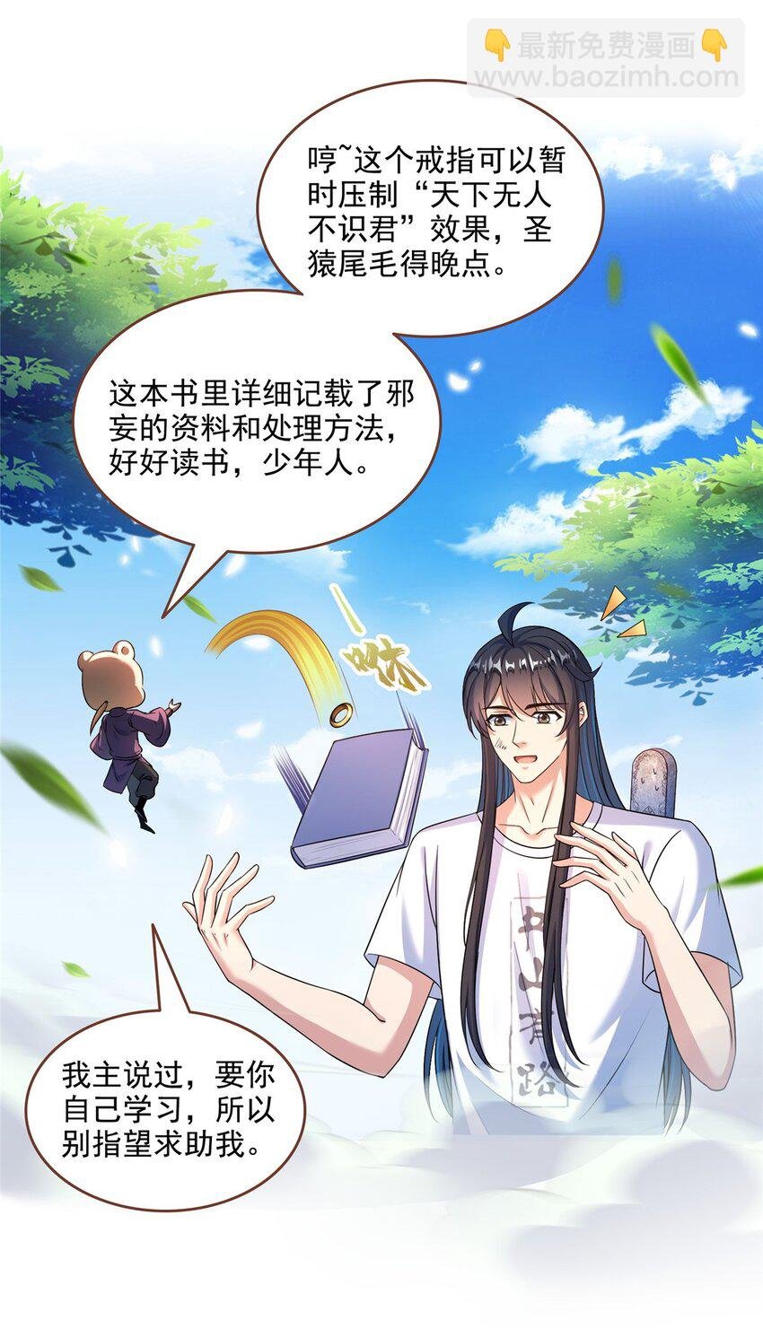 629 邪妄丛生