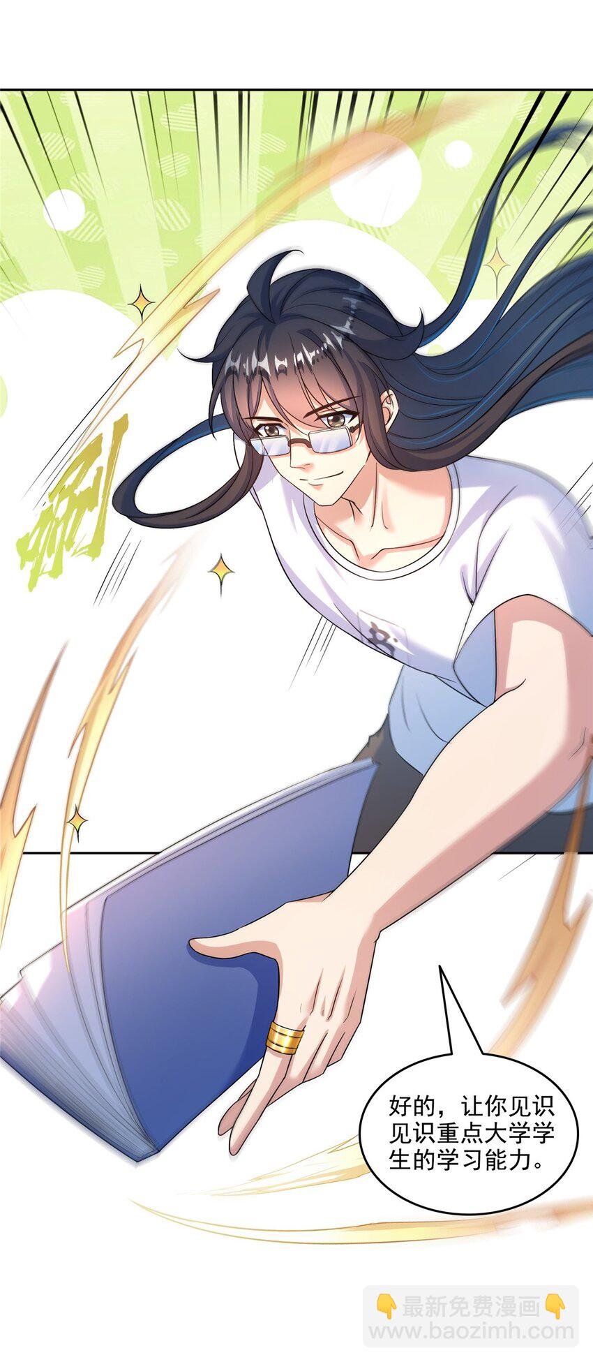629 邪妄丛生