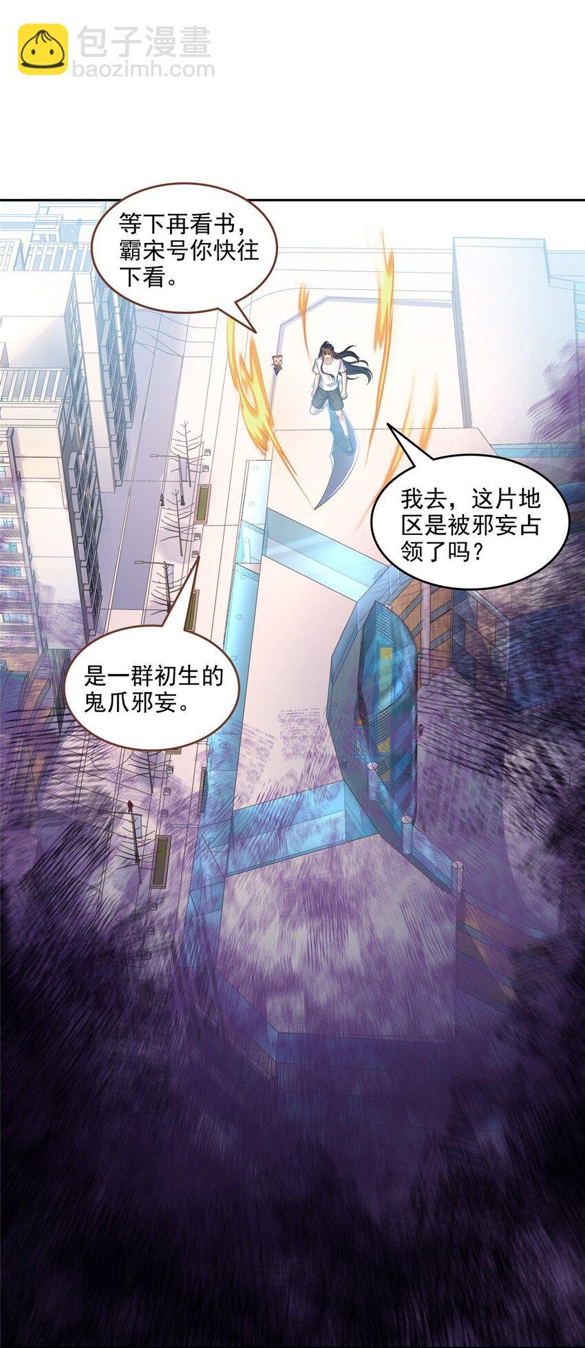 629 邪妄丛生